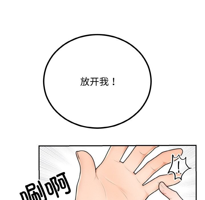 26P - 婚姻束缚