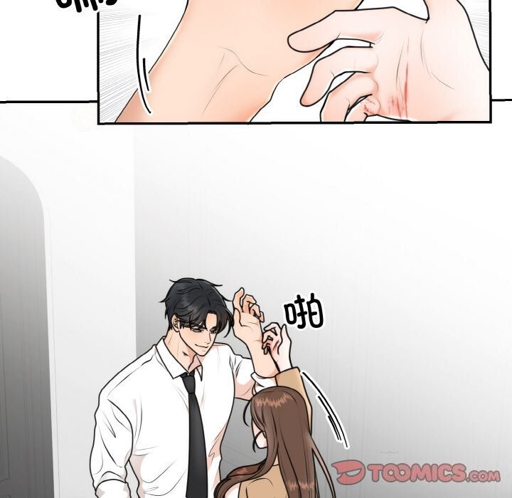 27P - 婚姻束缚