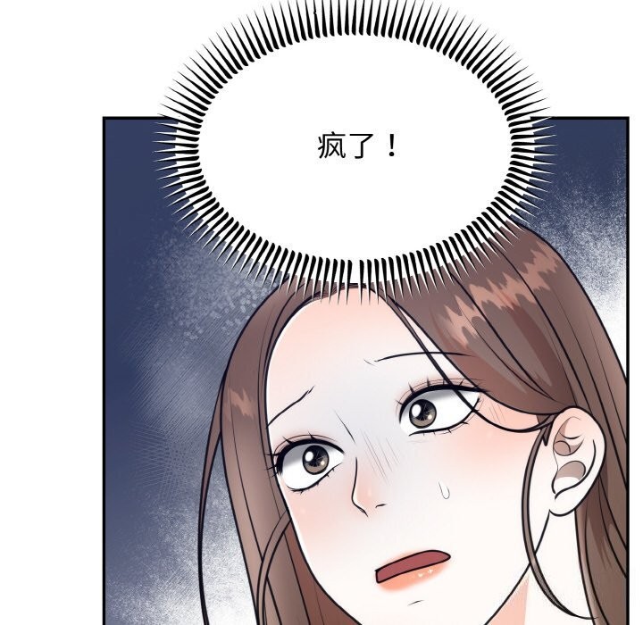 35P - 婚姻束缚