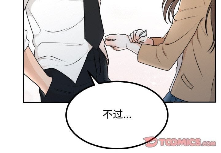 3P - 婚姻束缚