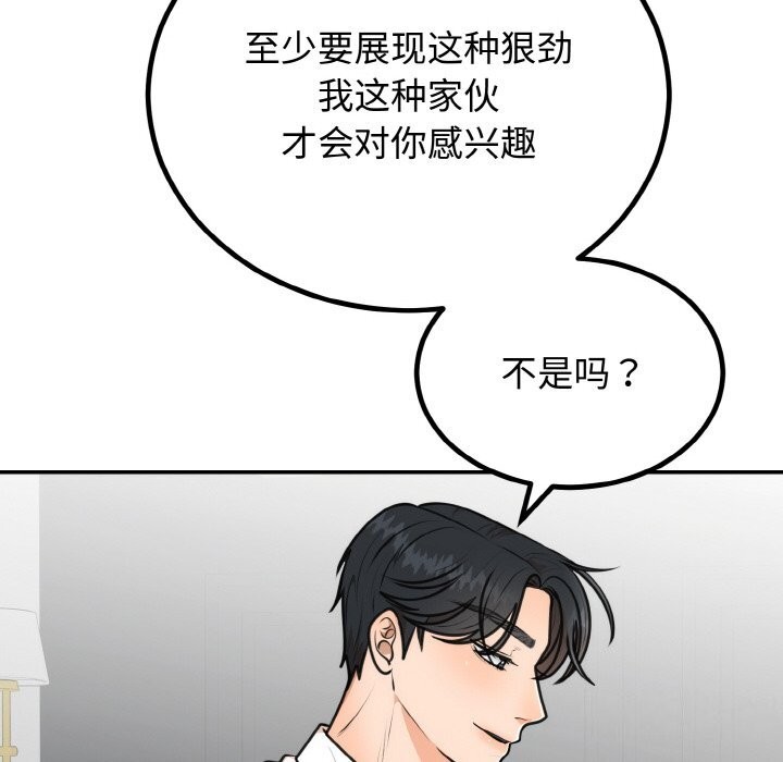 37P - 婚姻束缚