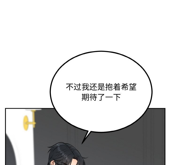 39P - 婚姻束缚