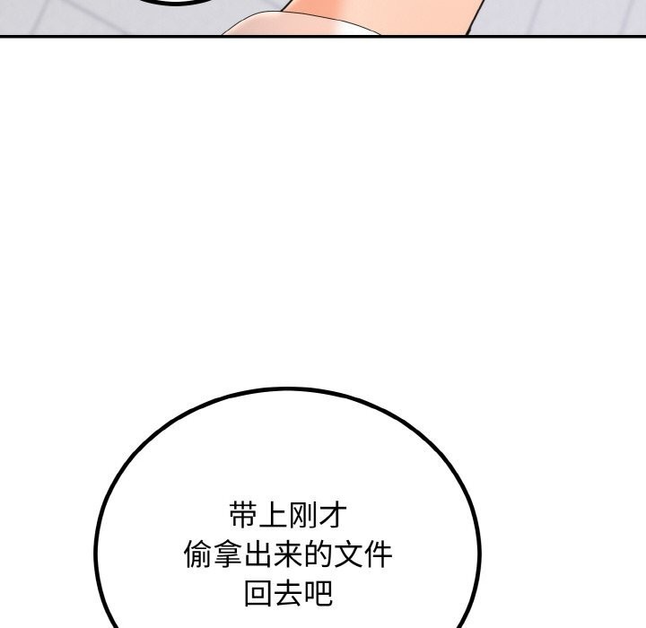 43P - 婚姻束缚
