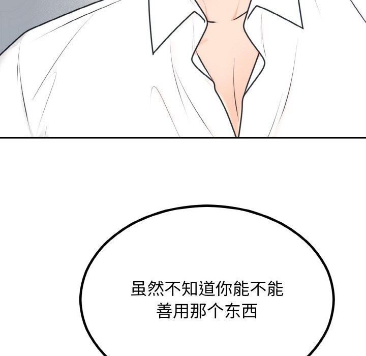 45P - 婚姻束缚