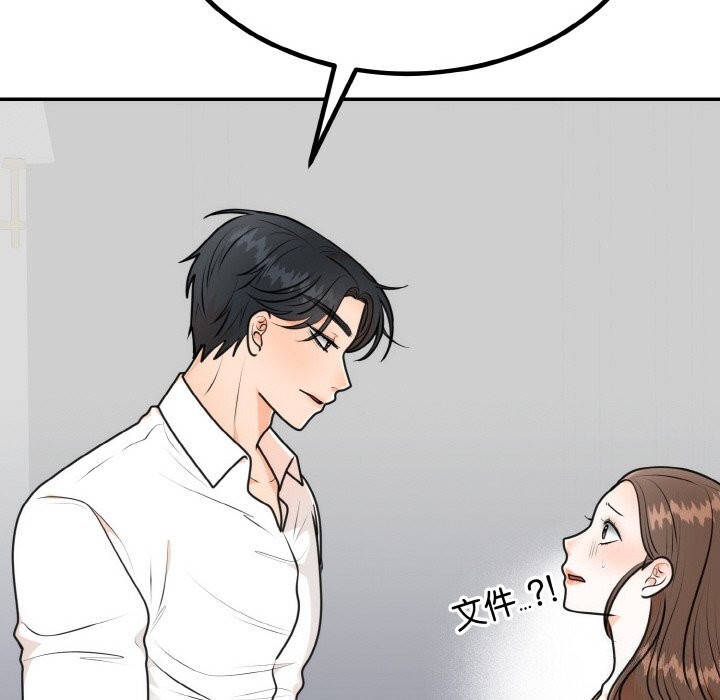 46P - 婚姻束缚