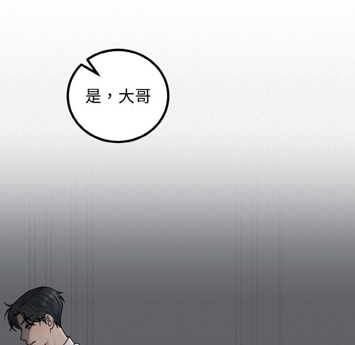 52P - 婚姻束缚