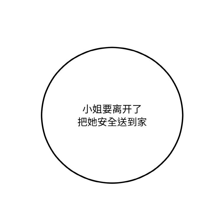 54P - 婚姻束缚