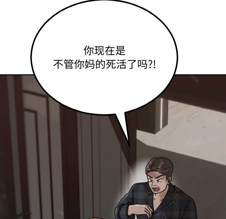62P - 婚姻束缚