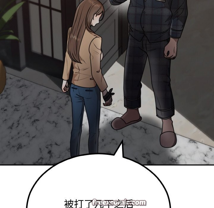 63P - 婚姻束缚