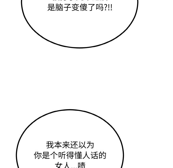 64P - 婚姻束缚