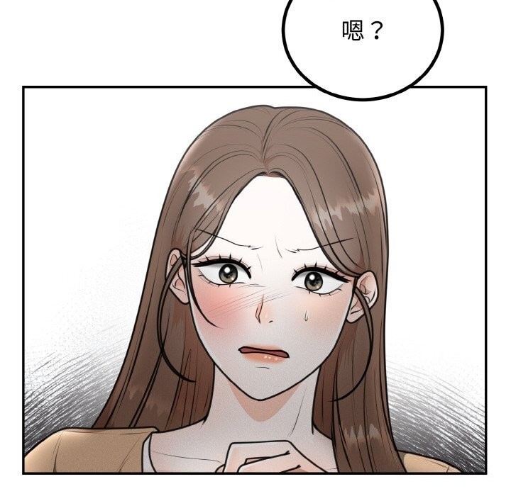69P - 婚姻束缚