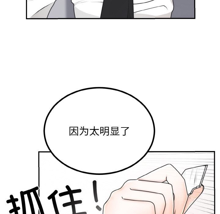 6P - 婚姻束缚