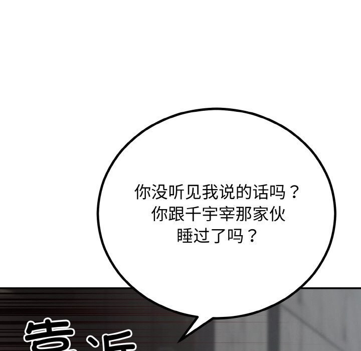 70P - 婚姻束缚