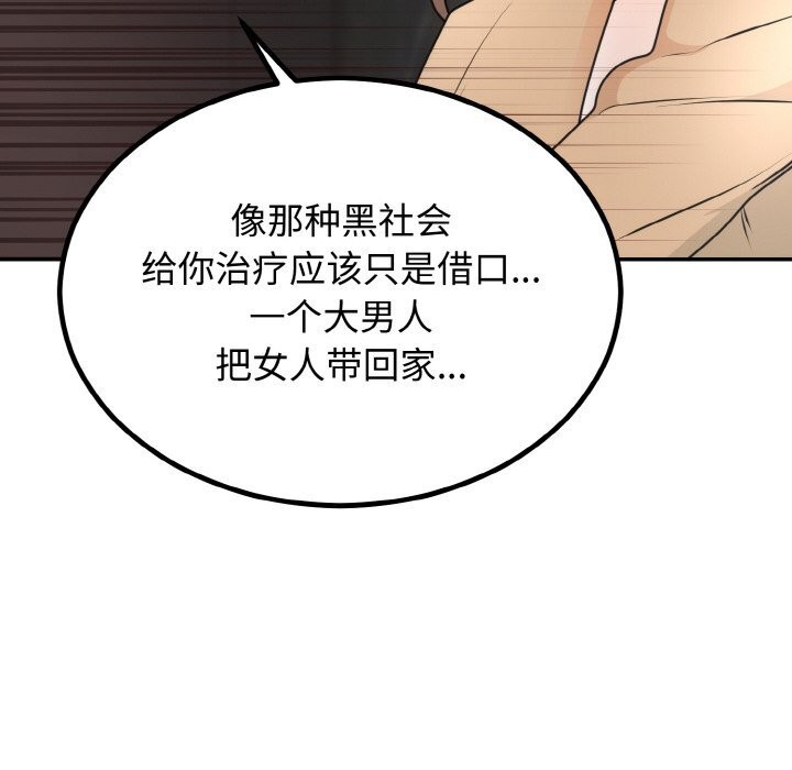 72P - 婚姻束缚