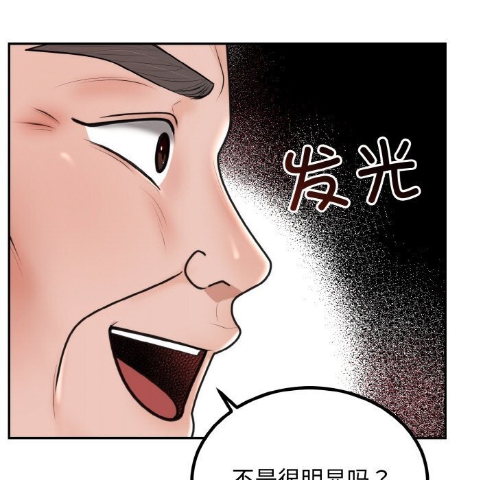 73P - 婚姻束缚