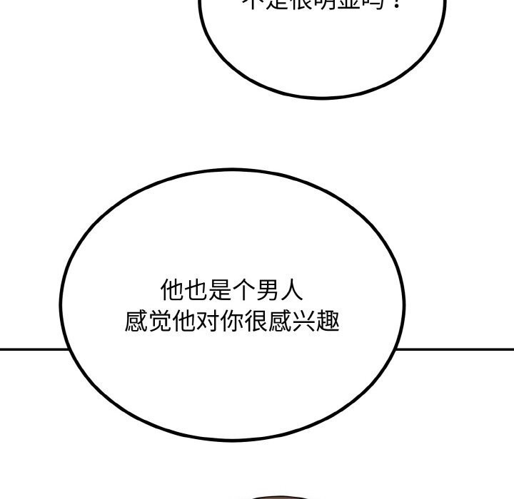 74P - 婚姻束缚