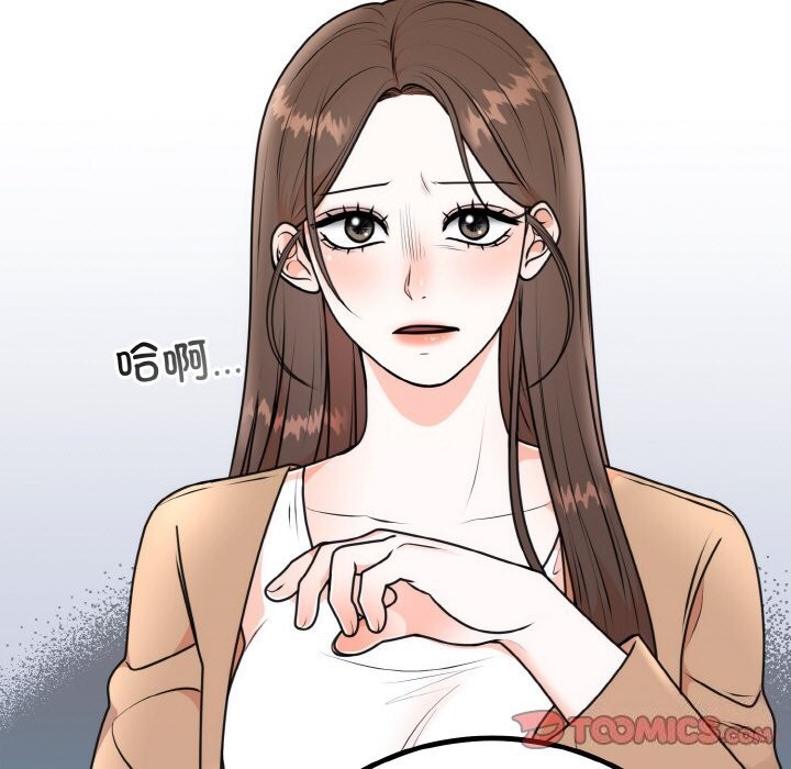 75P - 婚姻束缚