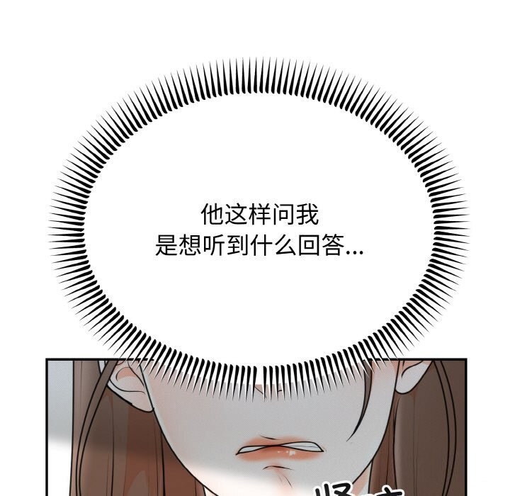 77P - 婚姻束缚