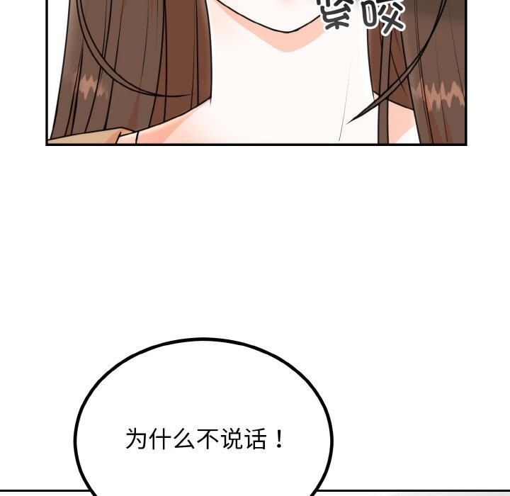 78P - 婚姻束缚
