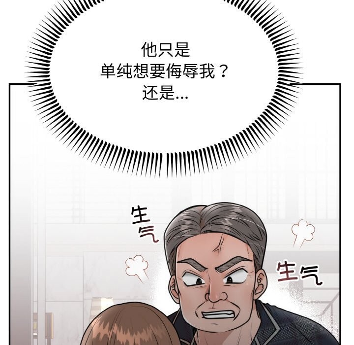 81P - 婚姻束缚
