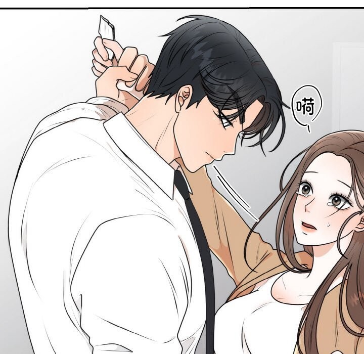 8P - 婚姻束缚
