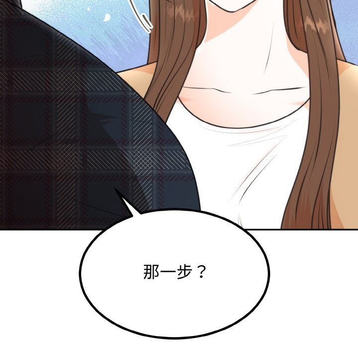 87P - 婚姻束缚