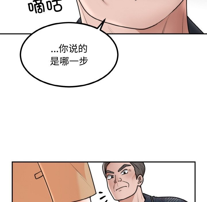 89P - 婚姻束缚