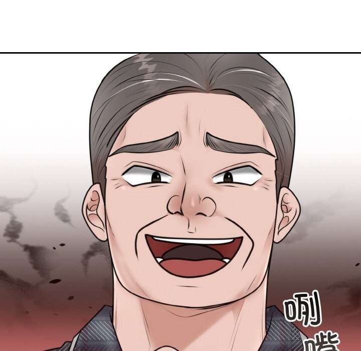 91P - 婚姻束缚