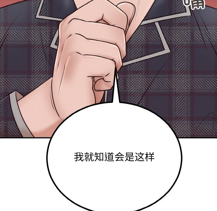 92P - 婚姻束缚