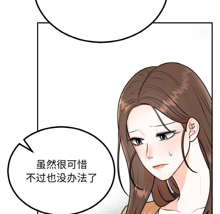 95P - 婚姻束缚