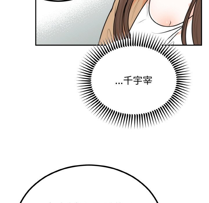 96P - 婚姻束缚