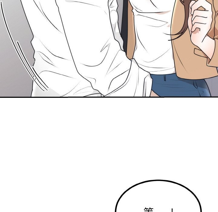 9P - 婚姻束缚