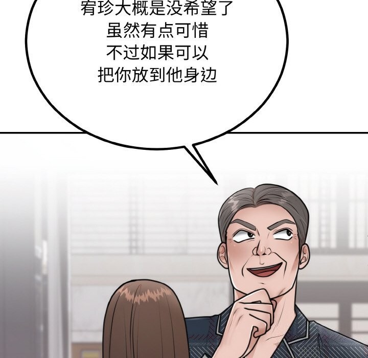 97P - 婚姻束缚