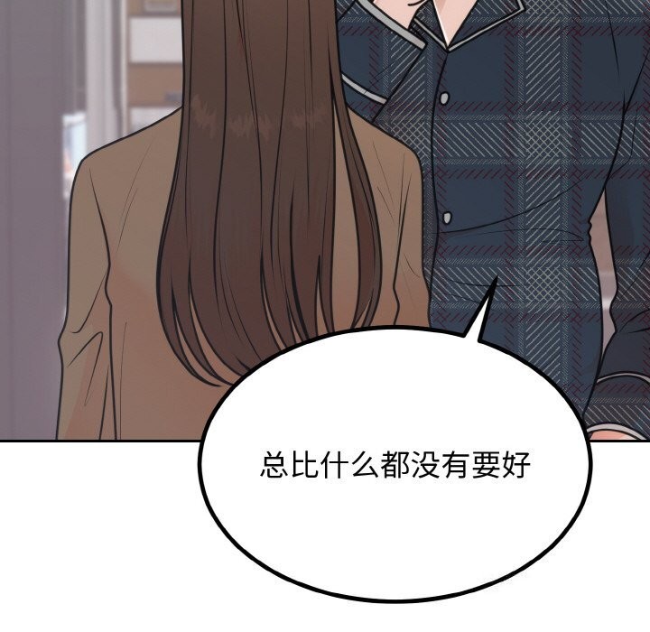 98P - 婚姻束缚