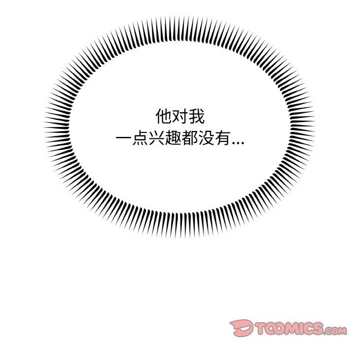 99P - 婚姻束缚