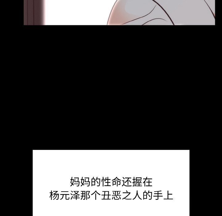 100P - 婚姻束缚