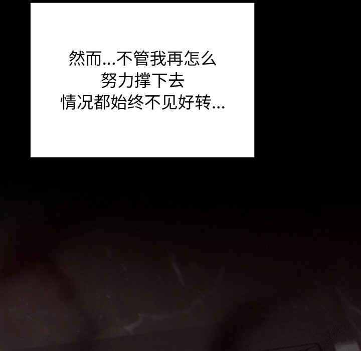 103P - 婚姻束缚