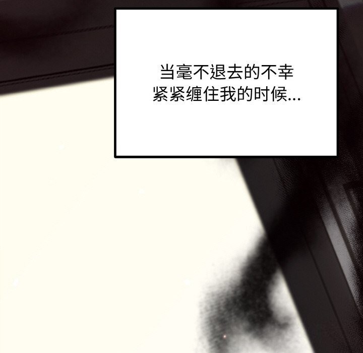 104P - 婚姻束缚