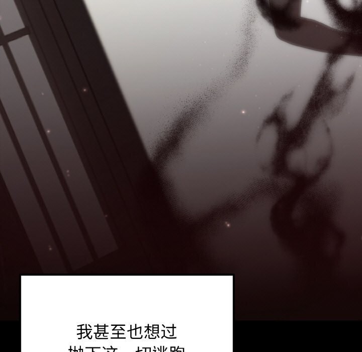 106P - 婚姻束缚