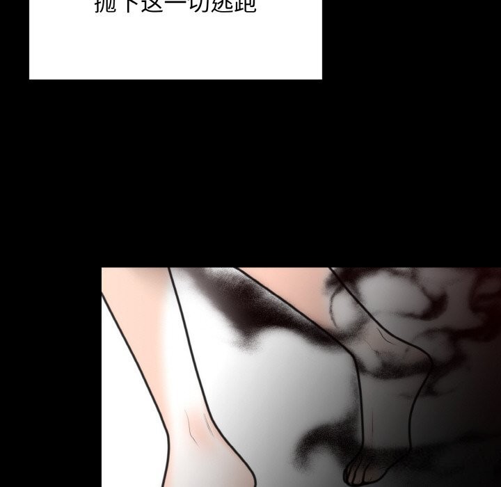 107P - 婚姻束缚