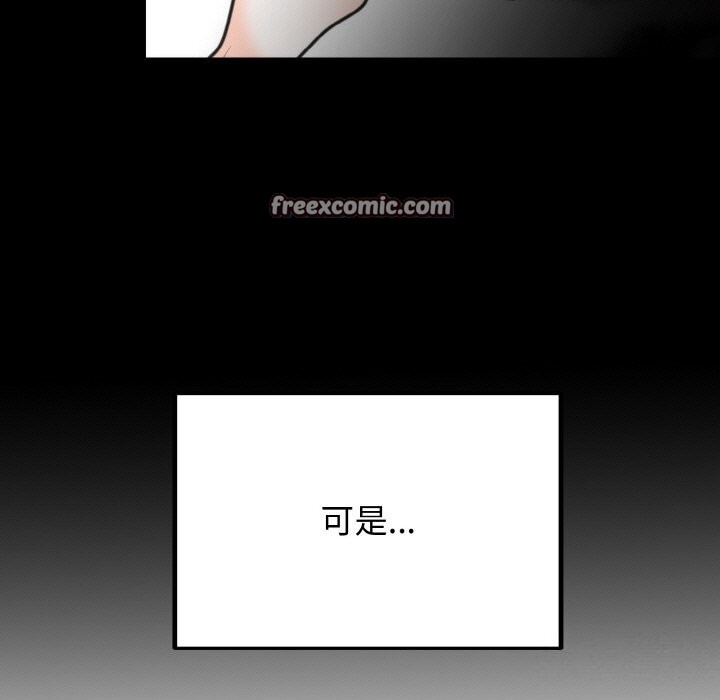 108P - 婚姻束缚
