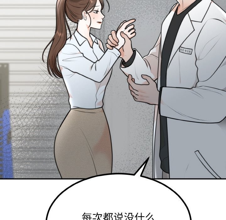 10P - 婚姻束缚