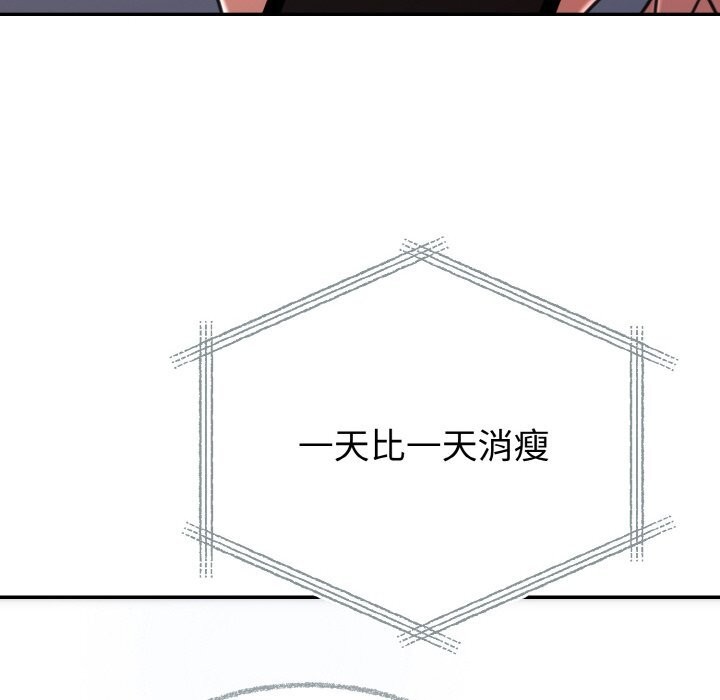 111P - 婚姻束缚