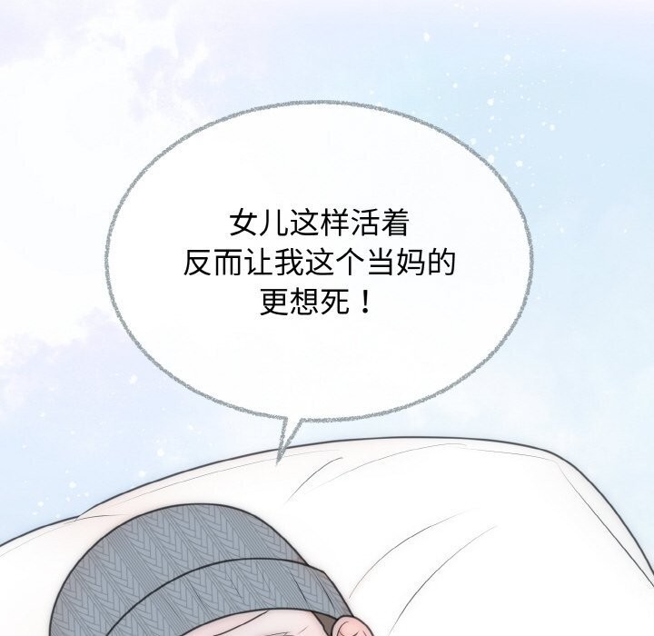 114P - 婚姻束缚