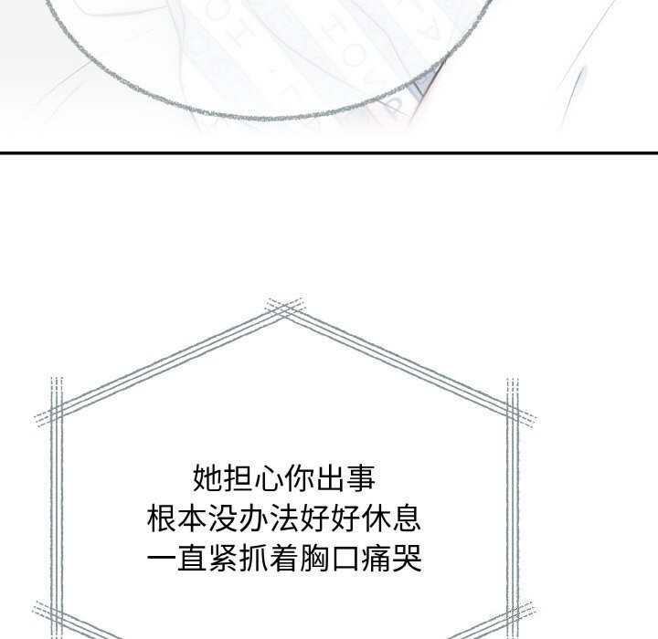 116P - 婚姻束缚