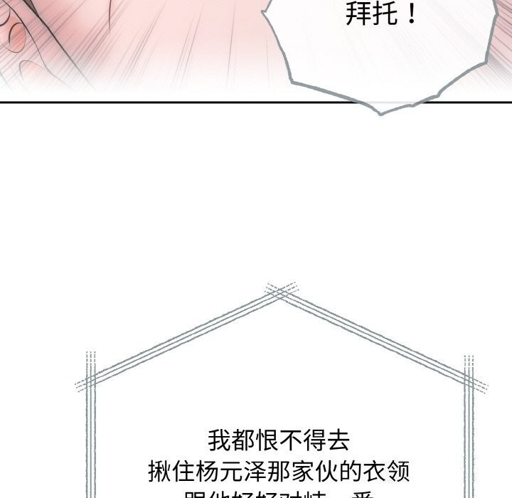 118P - 婚姻束缚