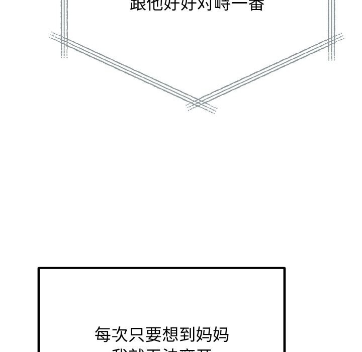 119P - 婚姻束缚