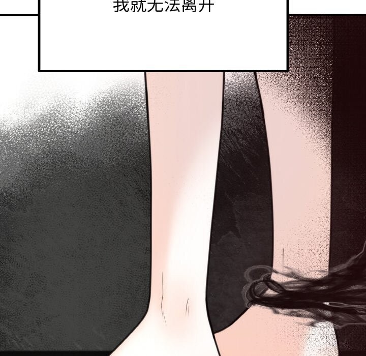 120P - 婚姻束缚