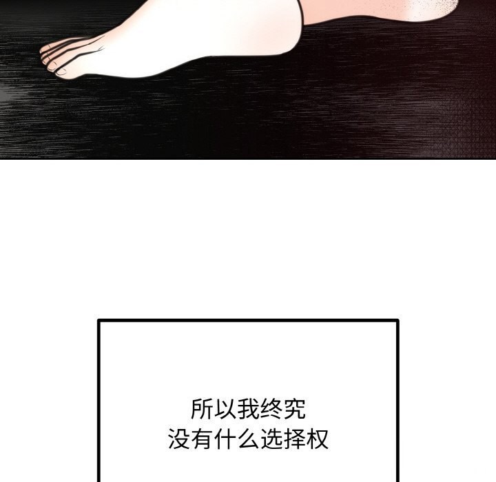 121P - 婚姻束缚