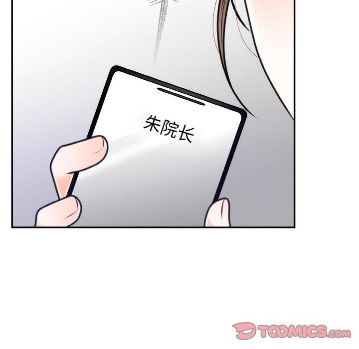 123P - 婚姻束缚